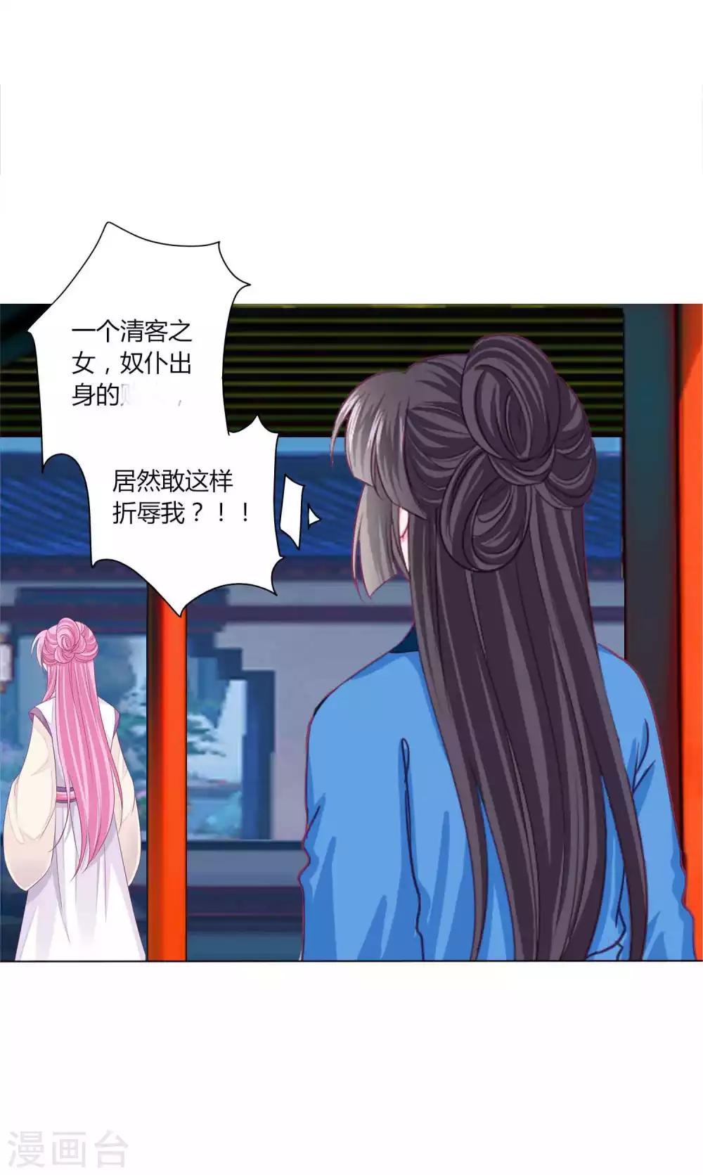 第36话 你要不要做我的女人？-第39话
