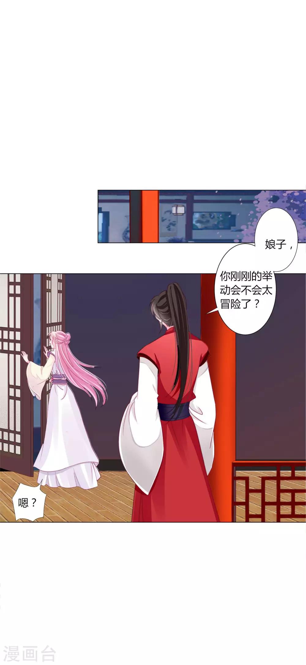 第36话 你要不要做我的女人？-第39话