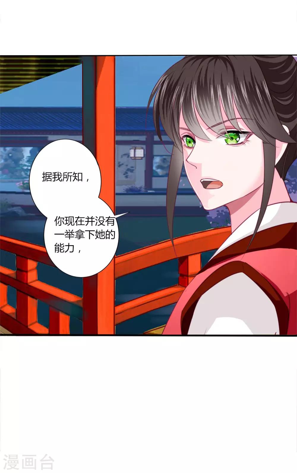 第36话 你要不要做我的女人？-第39话