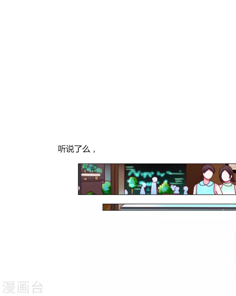 第36话 你要不要做我的女人？-第39话