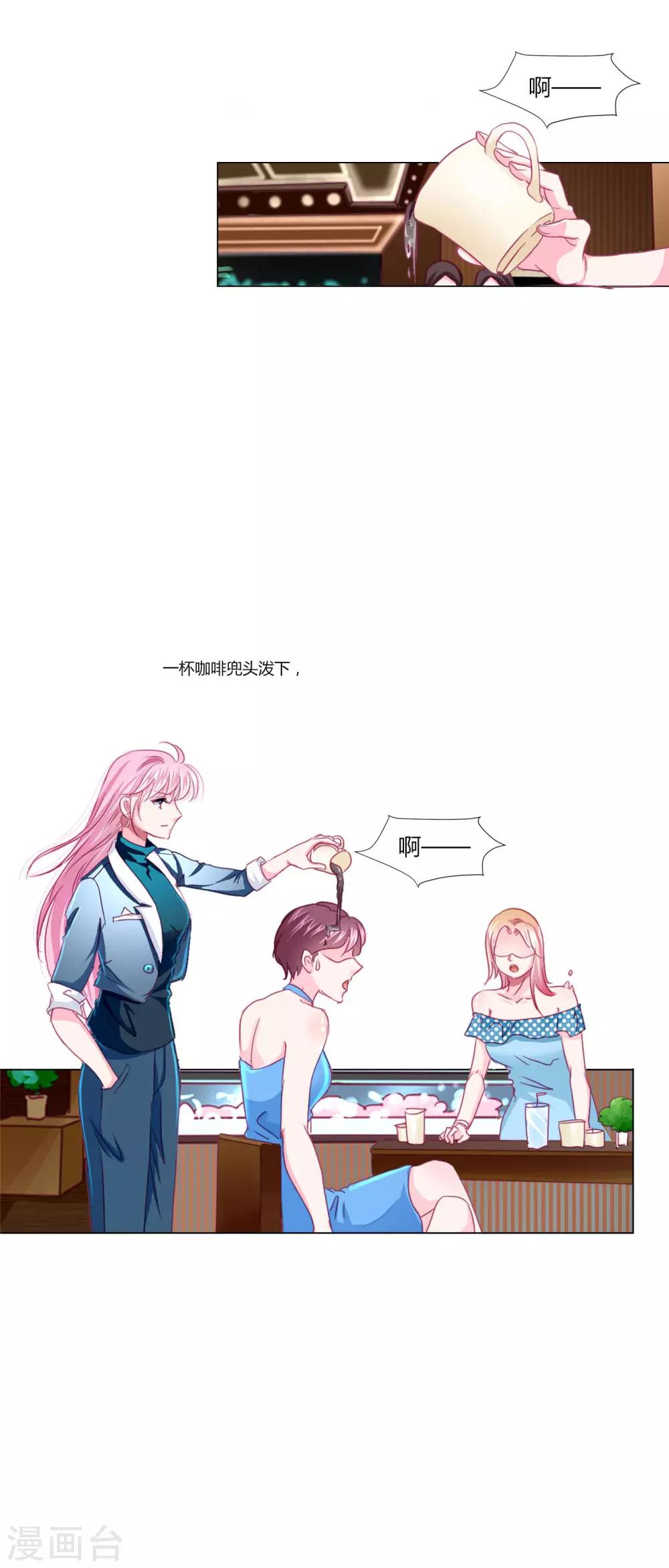 第36话 你要不要做我的女人？-第39话