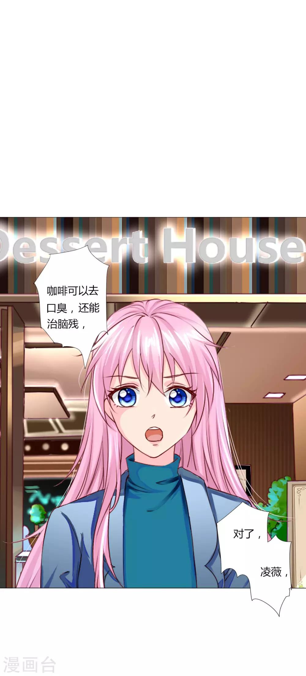 第36话 你要不要做我的女人？-第39话