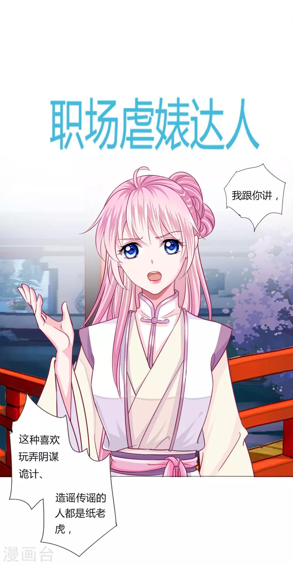 第36话 你要不要做我的女人？-第39话
