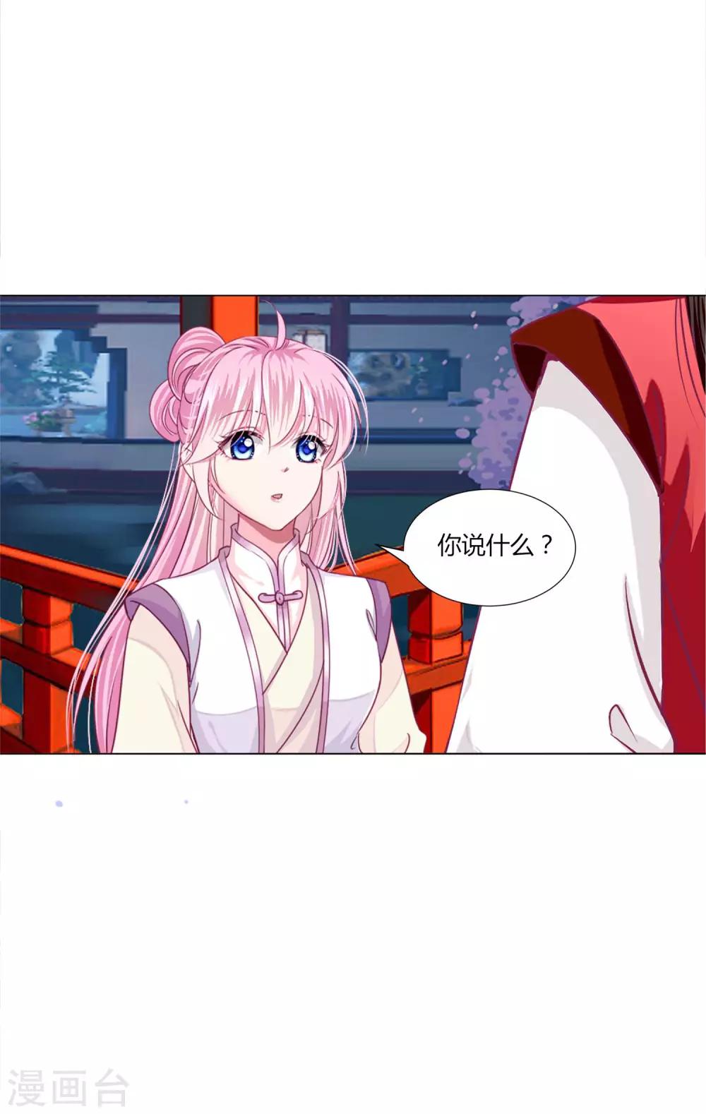 第36话 你要不要做我的女人？-第39话