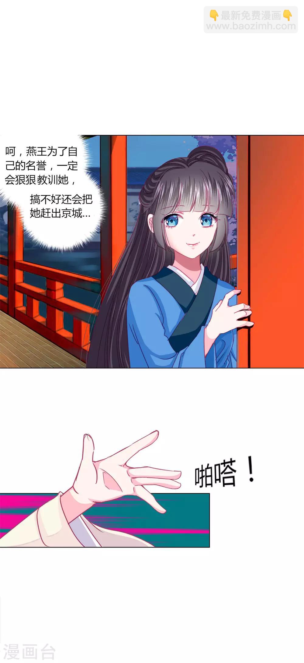 第36话 你要不要做我的女人？-第39话