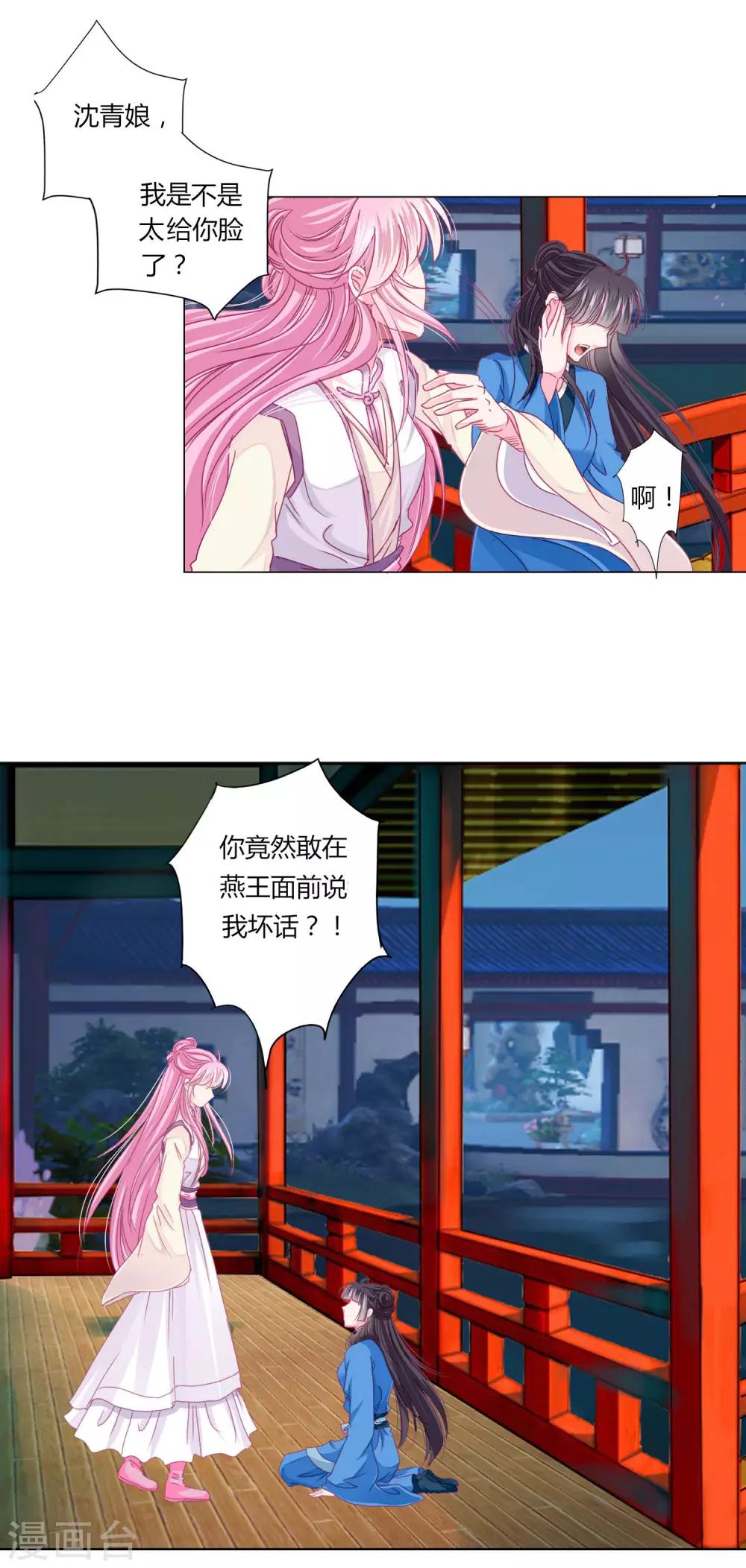 第36话 你要不要做我的女人？-第39话