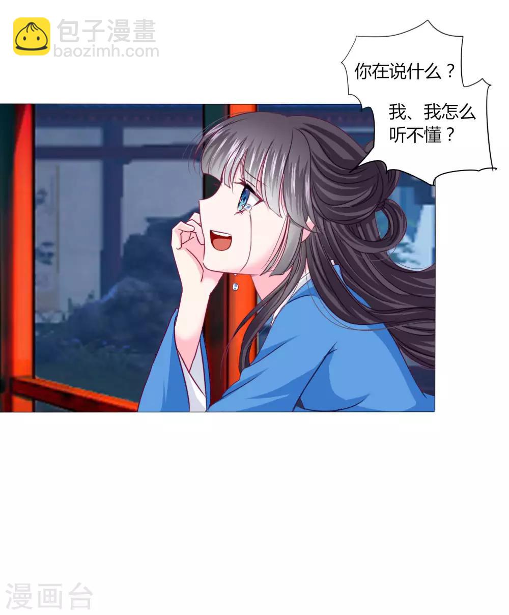 第36话 你要不要做我的女人？-第39话