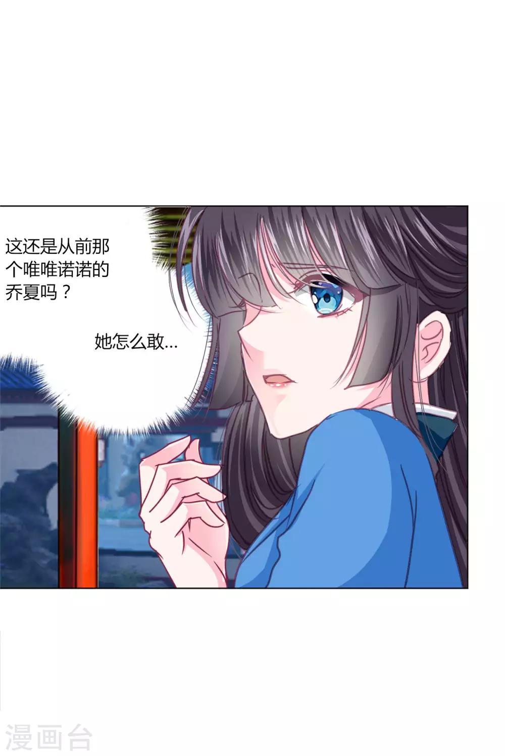 第36话 你要不要做我的女人？-第39话