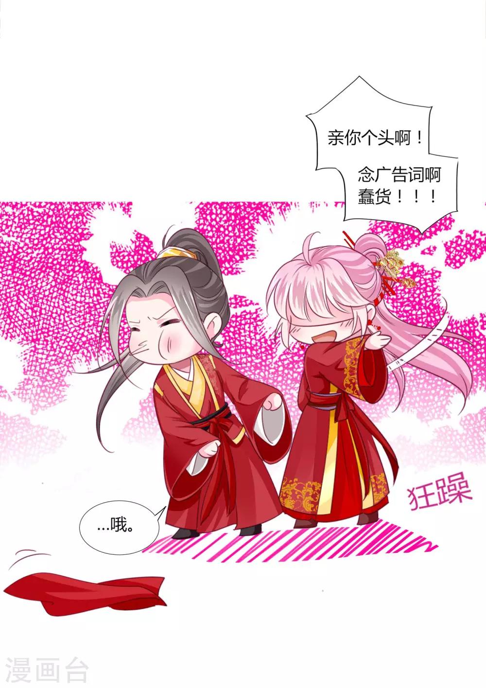 第38话 变相成亲！-第41话