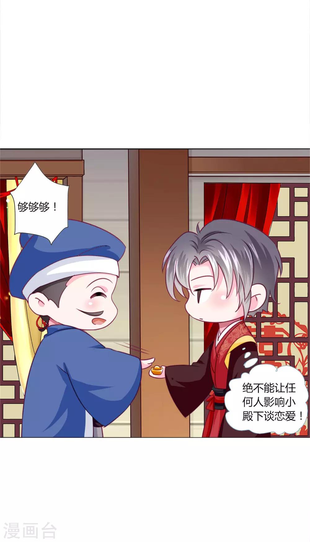 第38话 变相成亲！-第41话