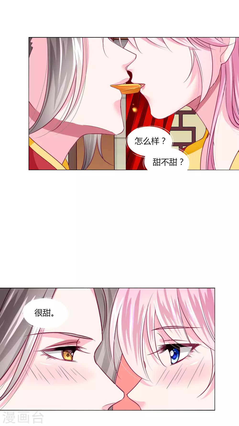 第38话 变相成亲！-第41话