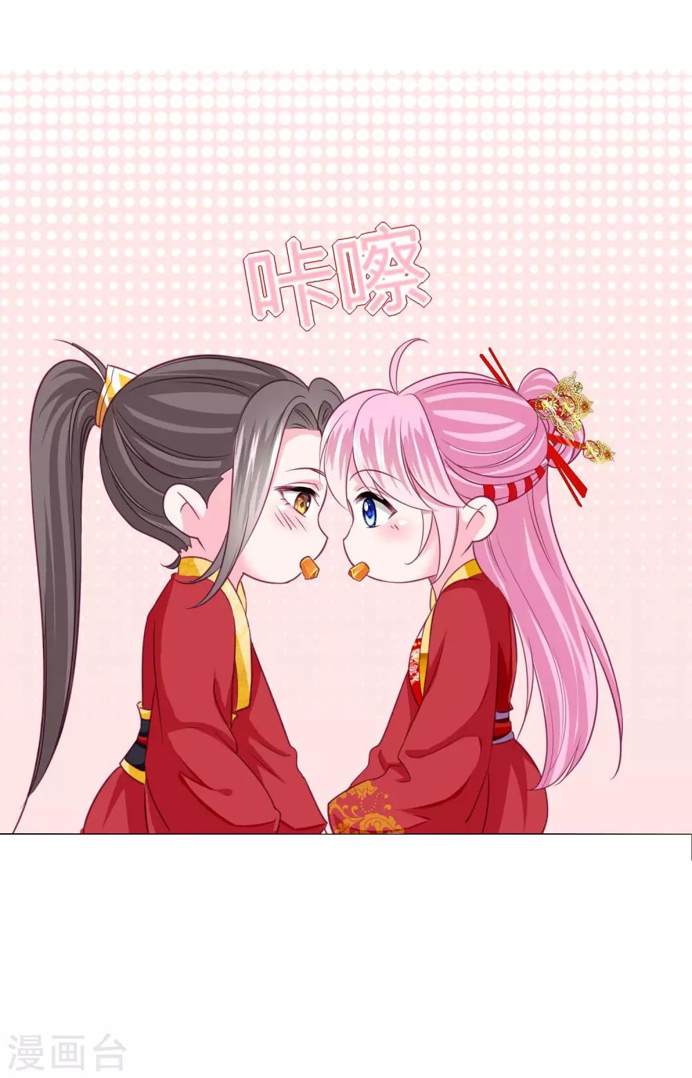 第38话 变相成亲！-第41话