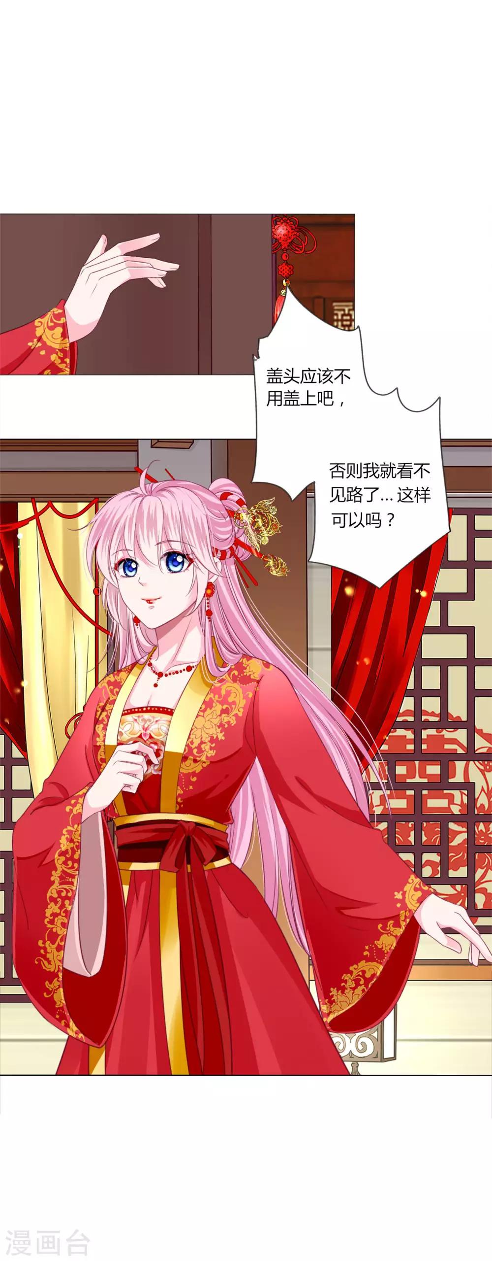第38话 变相成亲！-第41话