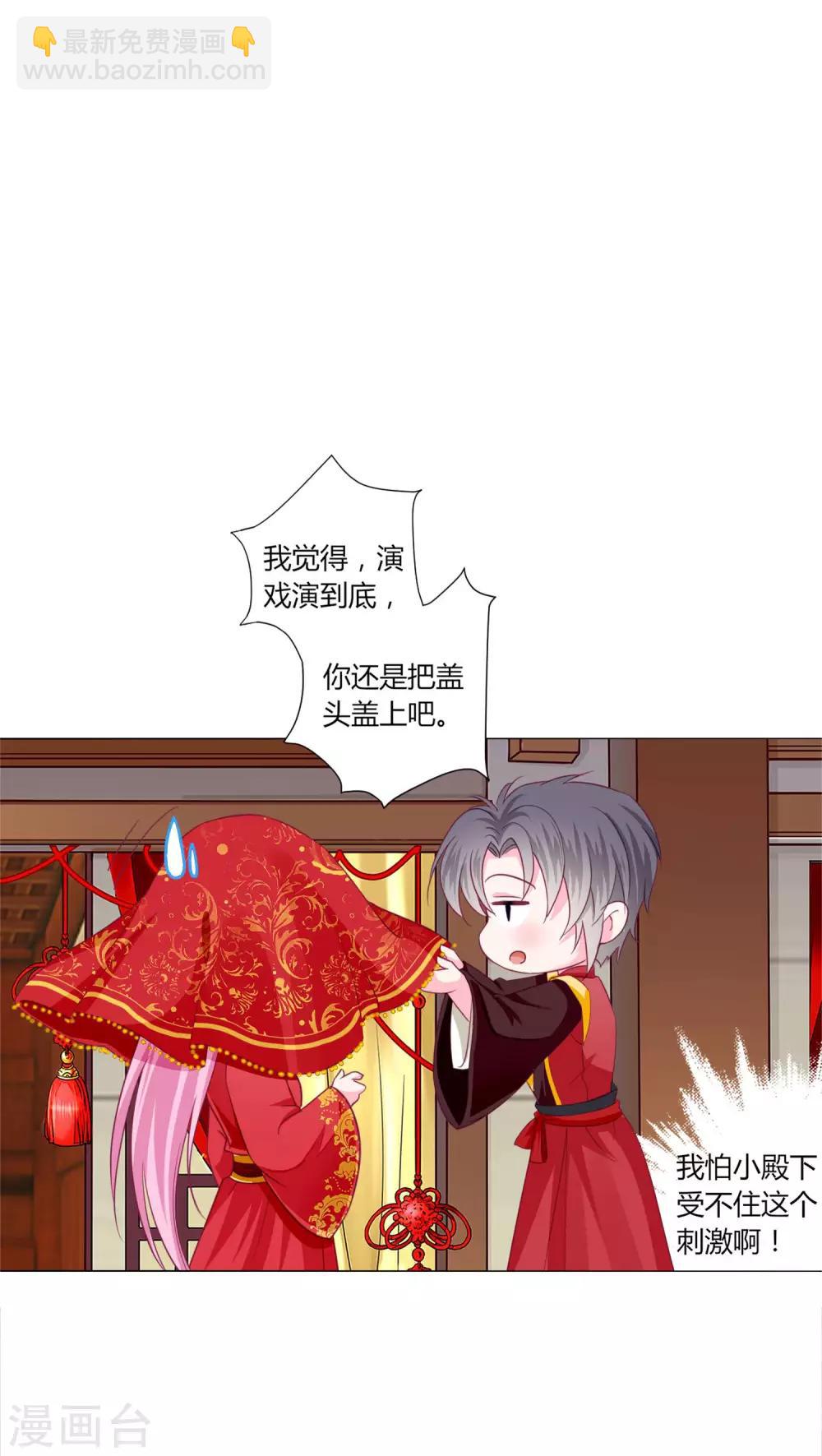 第38话 变相成亲！-第41话