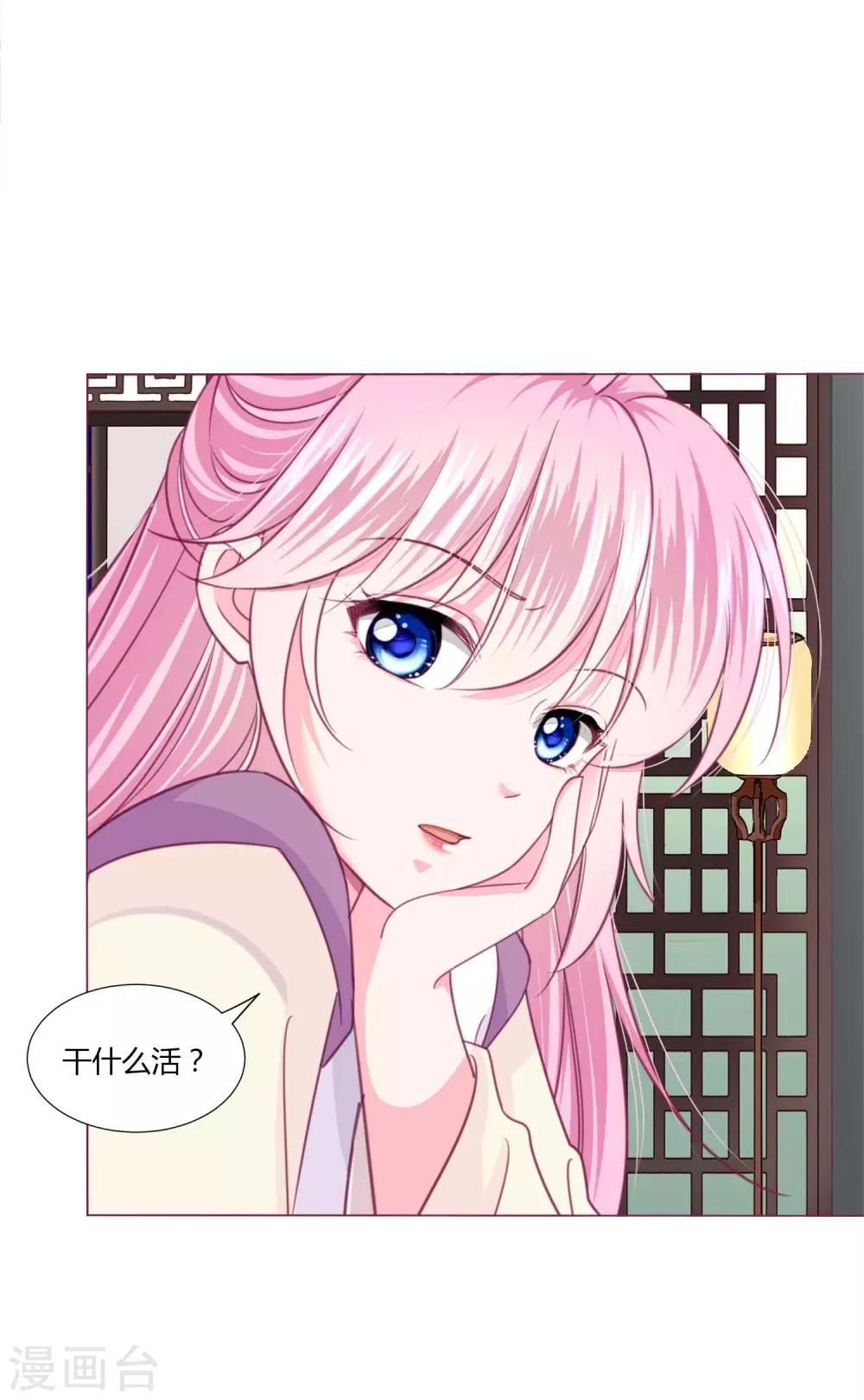 第40话 七夕到底与谁相见？-第43话