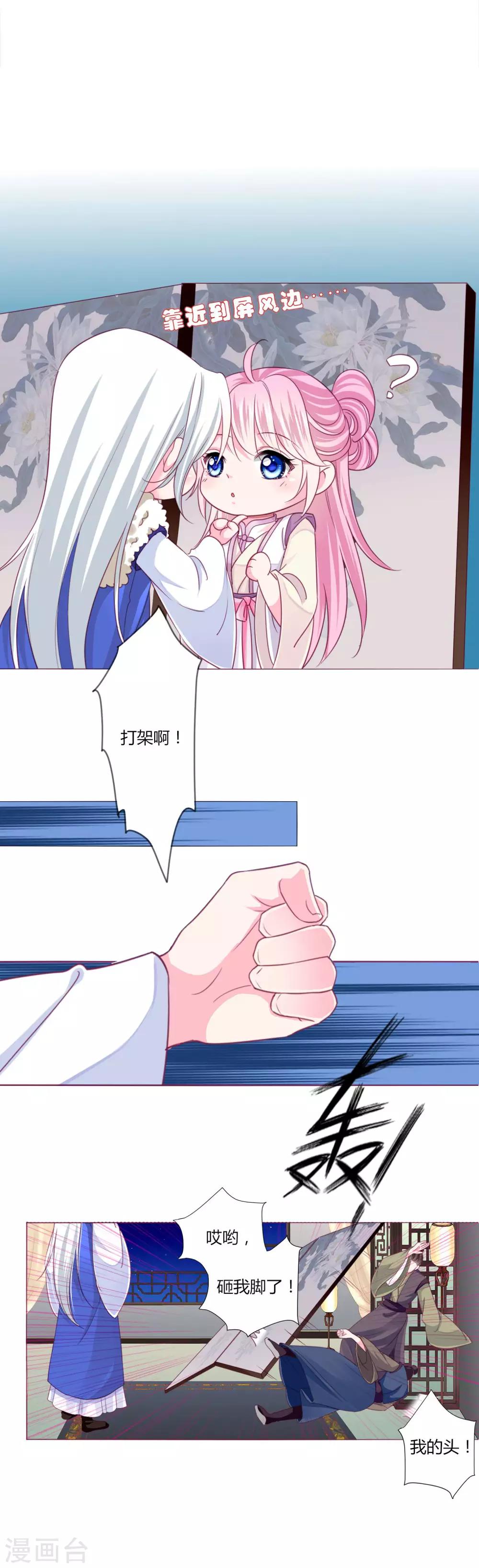 第40话 七夕到底与谁相见？-第43话
