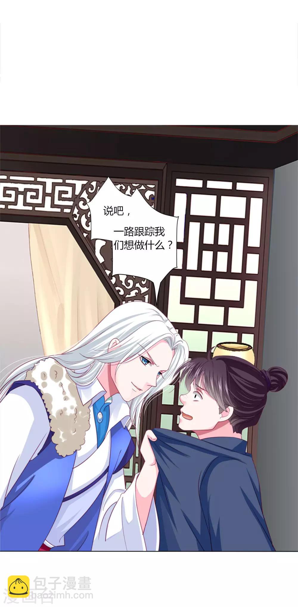 第40话 七夕到底与谁相见？-第43话