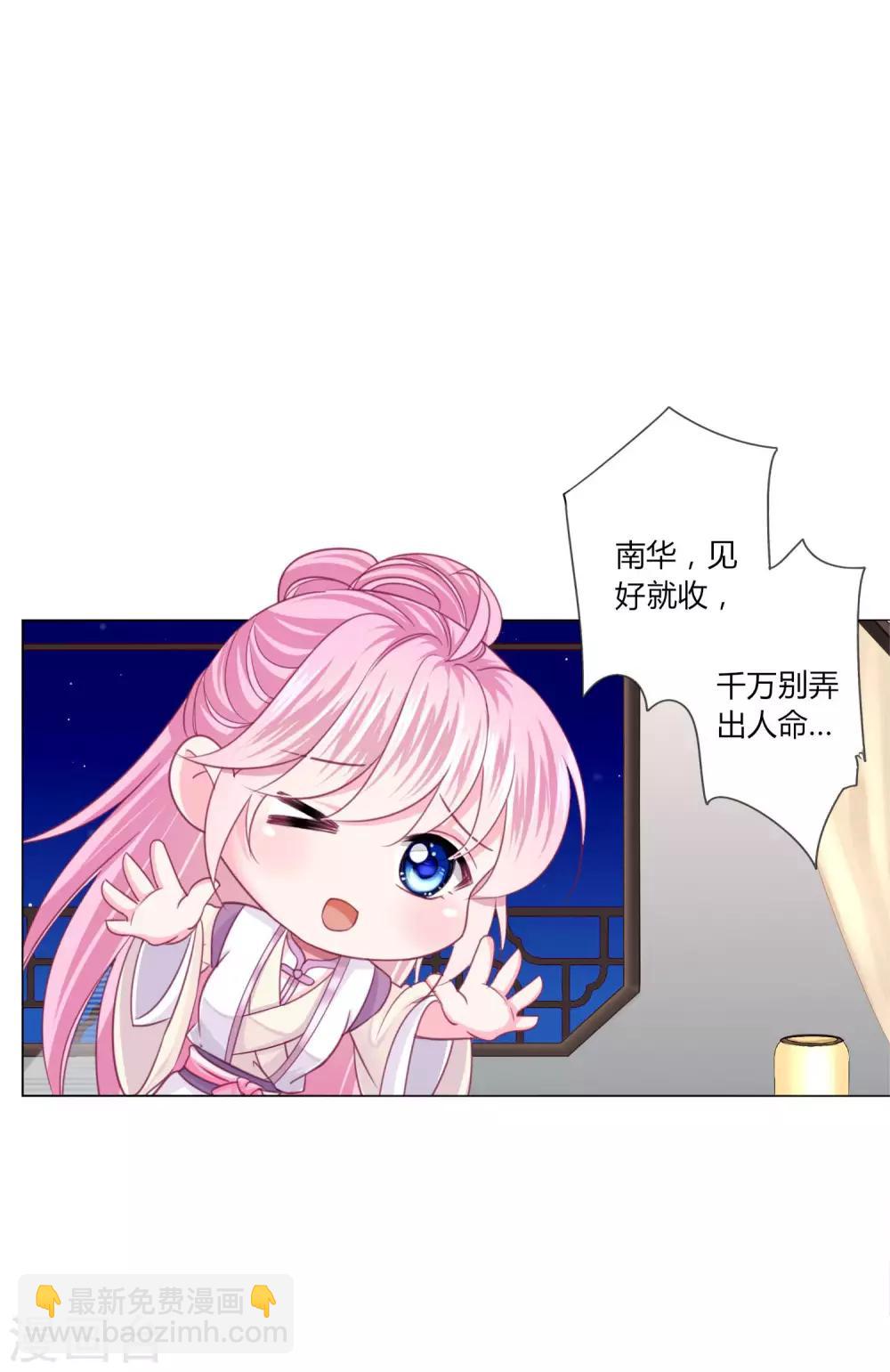 第40话 七夕到底与谁相见？-第43话