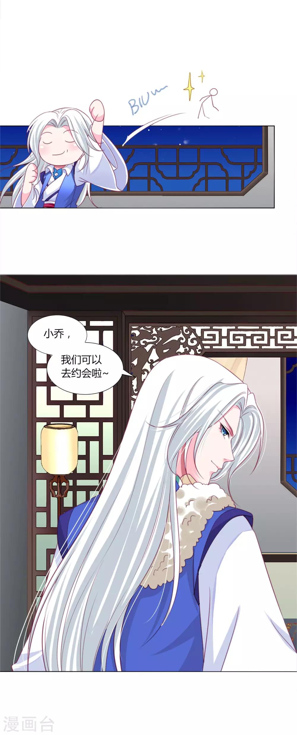 第40话 七夕到底与谁相见？-第43话