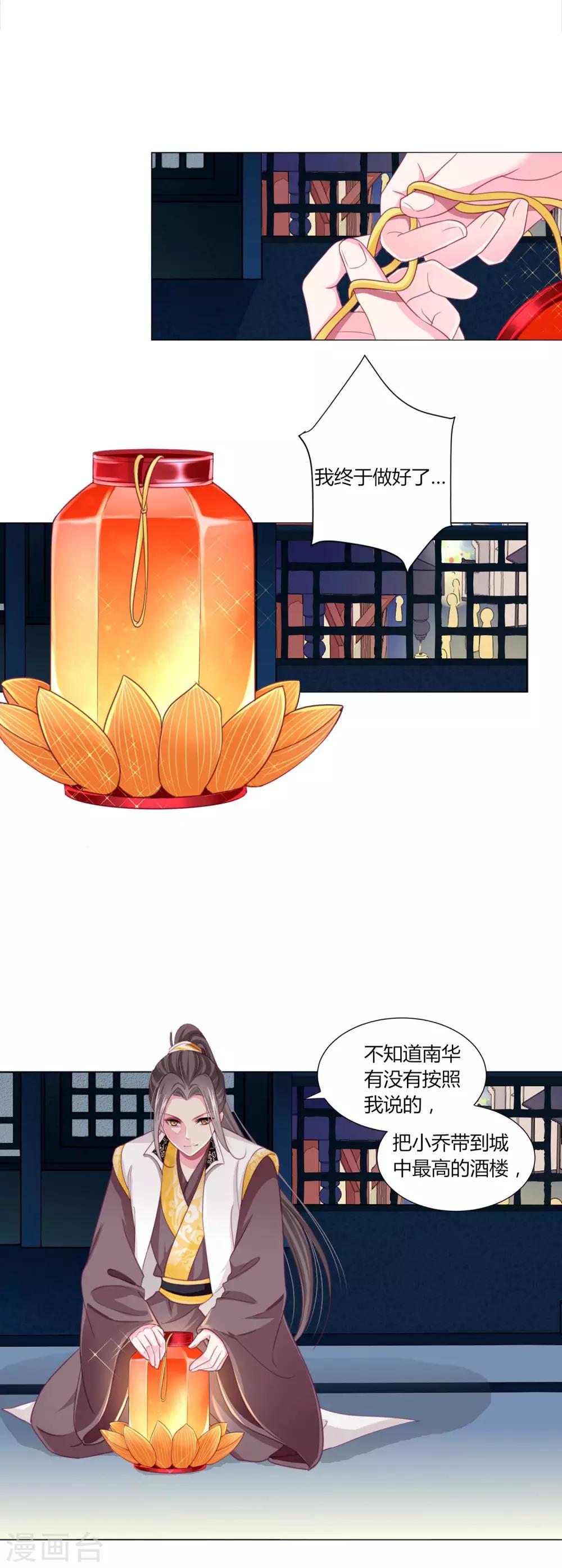 第40话 七夕到底与谁相见？-第43话