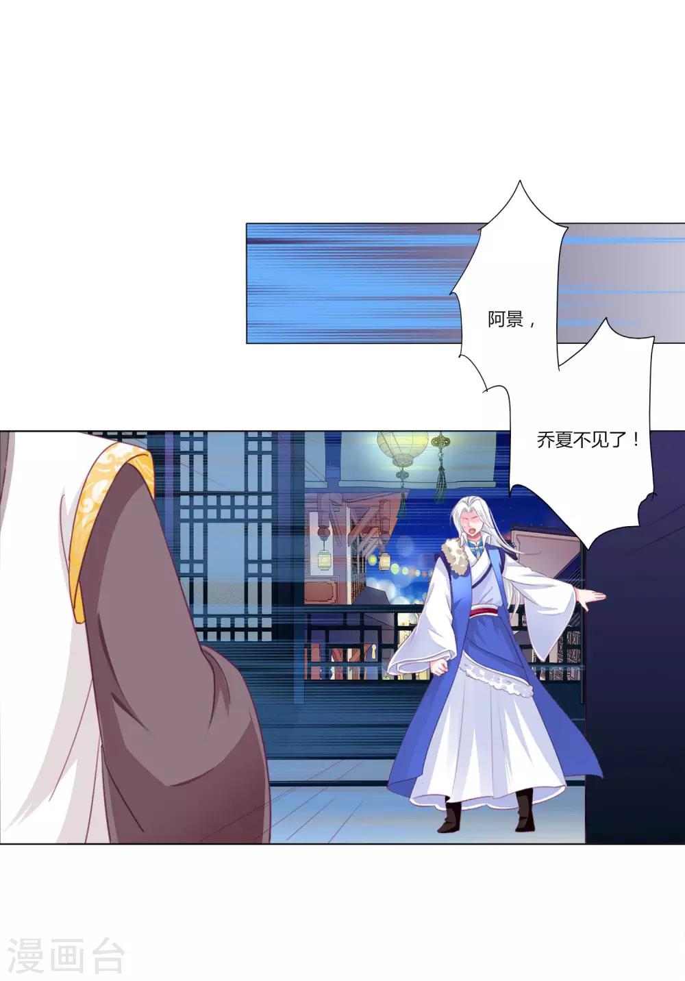第40话 七夕到底与谁相见？-第43话