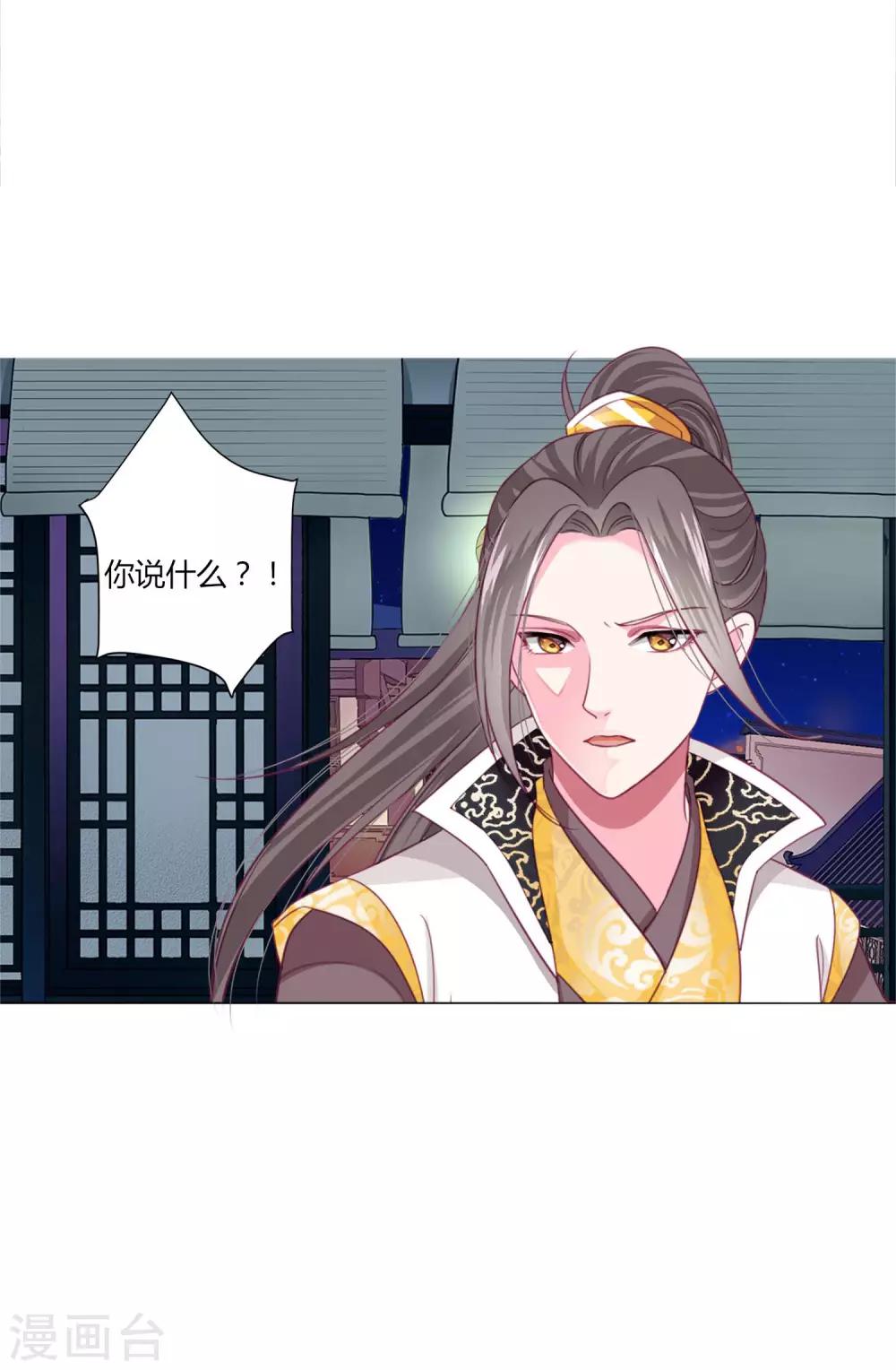 第40话 七夕到底与谁相见？-第43话