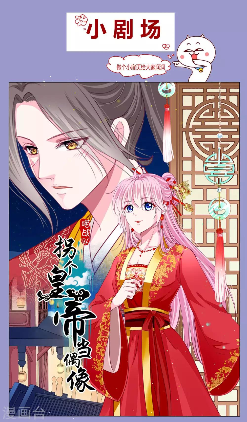 第40话 七夕到底与谁相见？-第43话