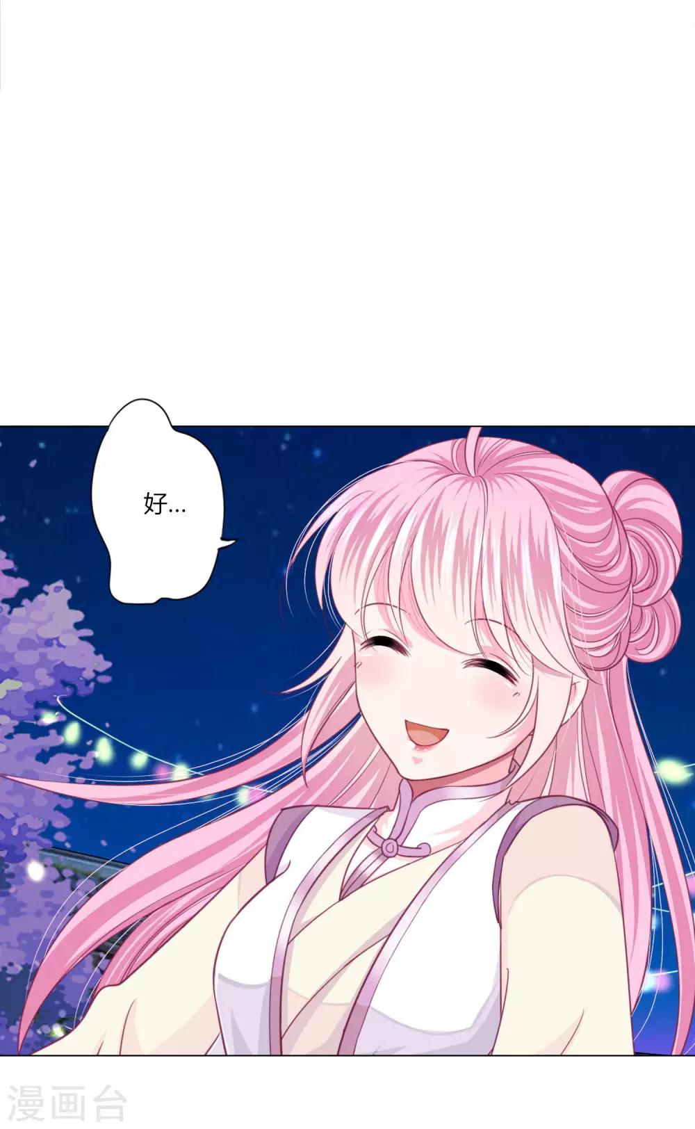 第40话 七夕到底与谁相见？-第43话