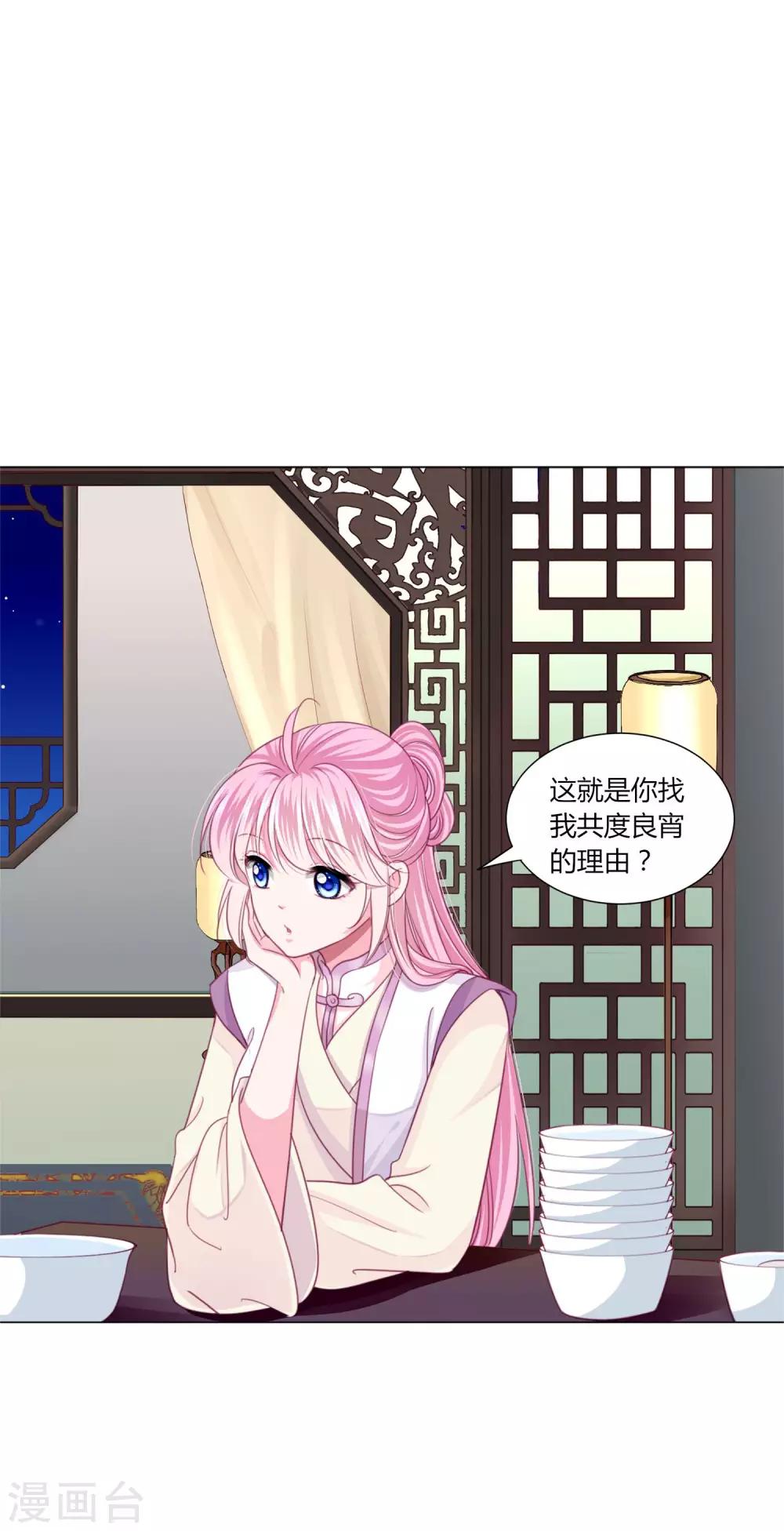 第40话 七夕到底与谁相见？-第43话