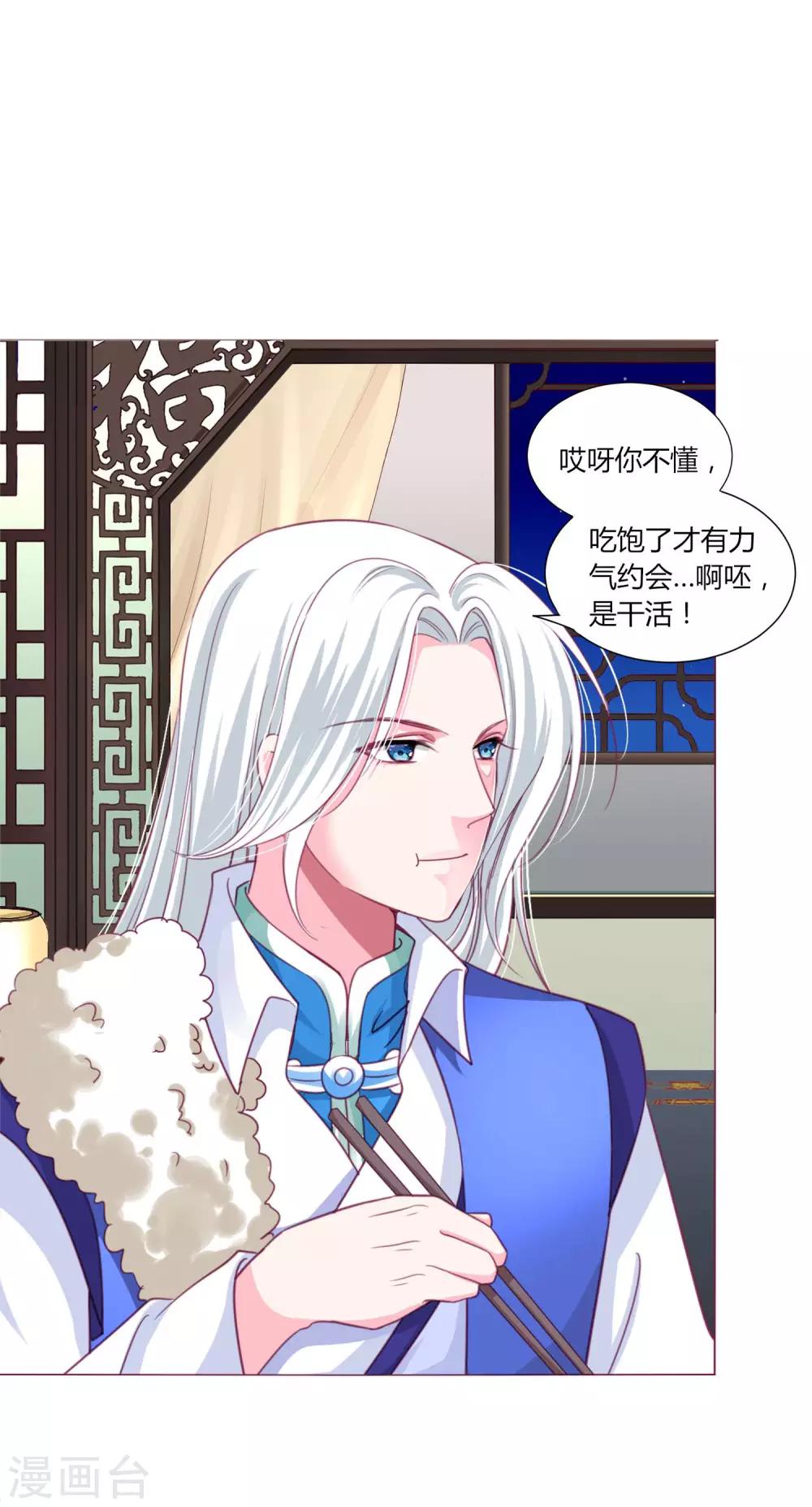 第40话 七夕到底与谁相见？-第43话