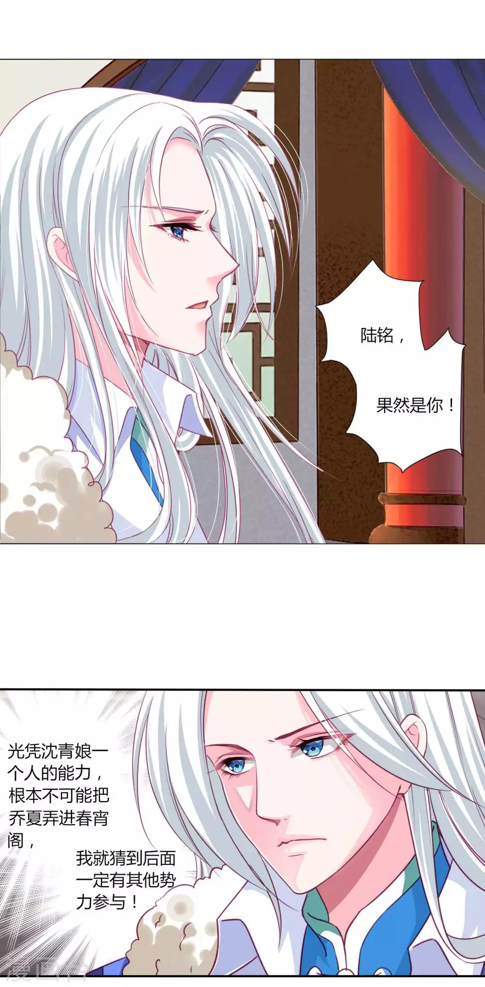 第42话 红色品级的女人-第45话