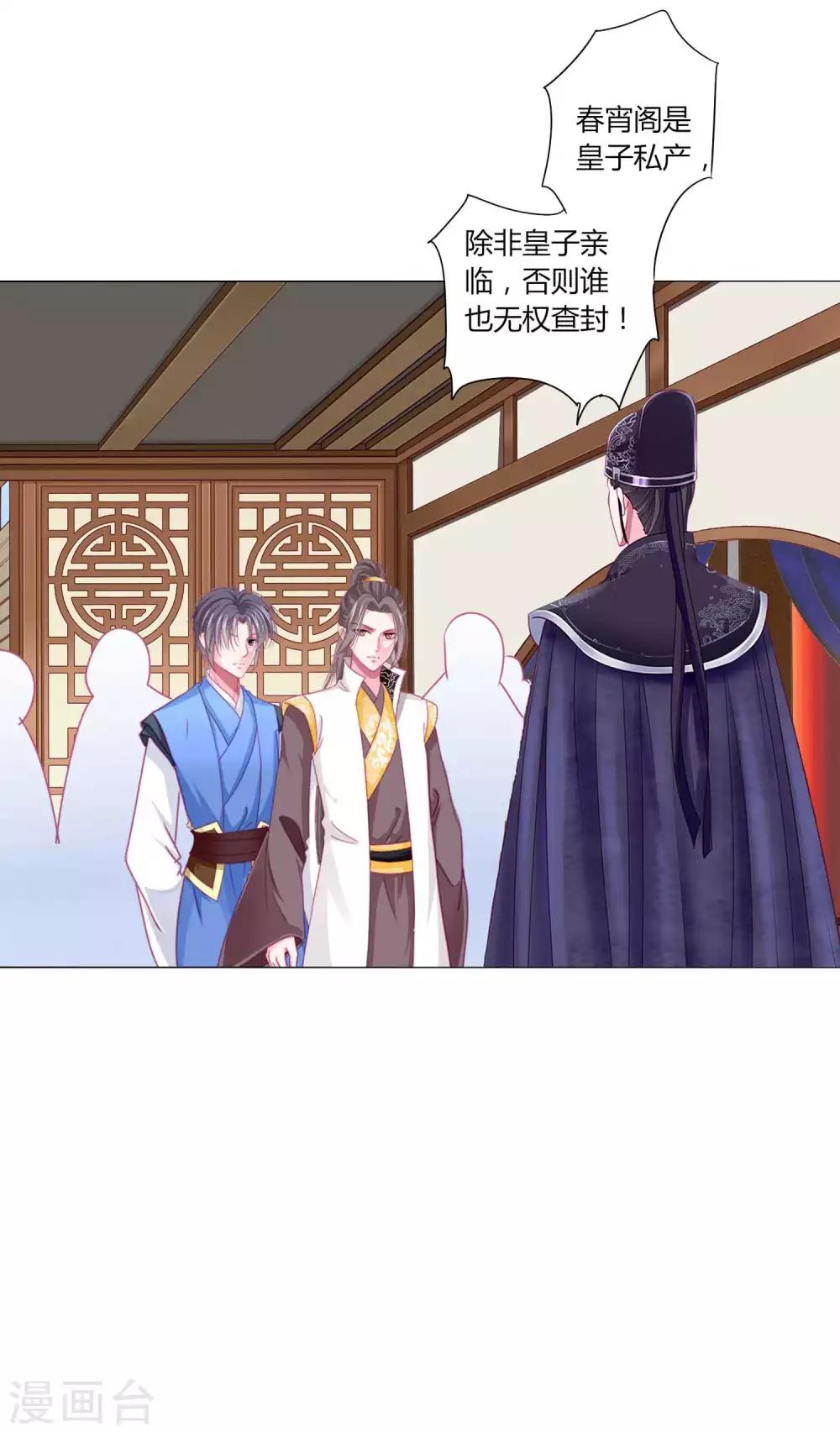 第42话 红色品级的女人-第45话