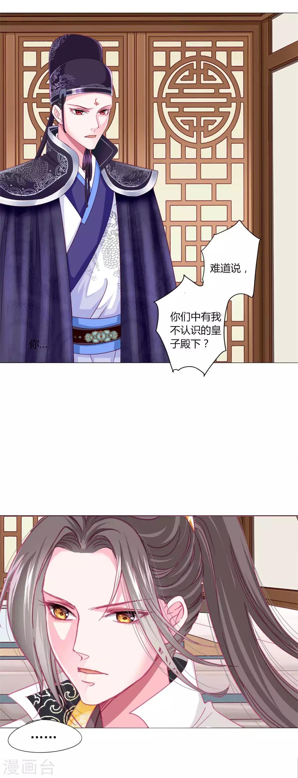 第42话 红色品级的女人-第45话