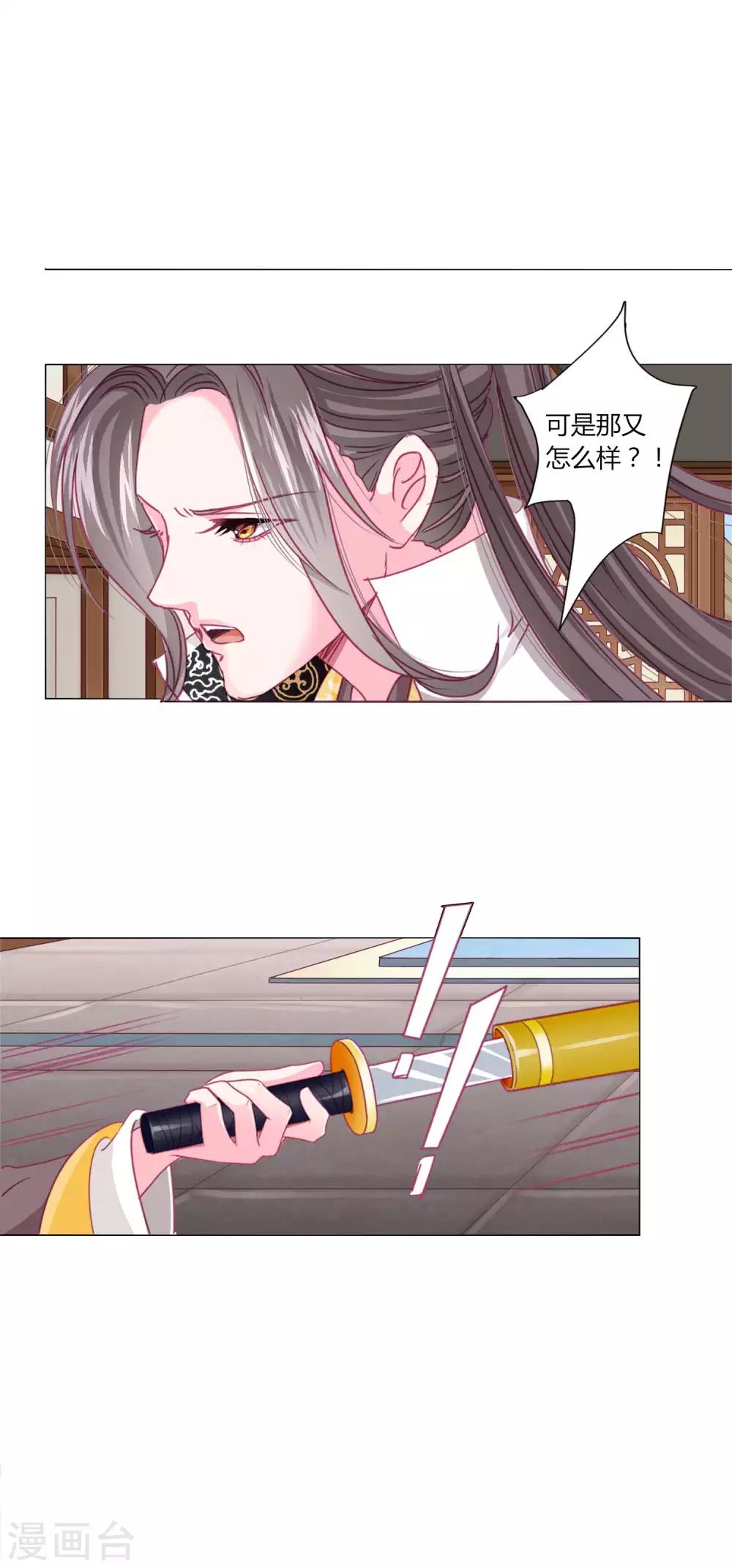 第42话 红色品级的女人-第45话
