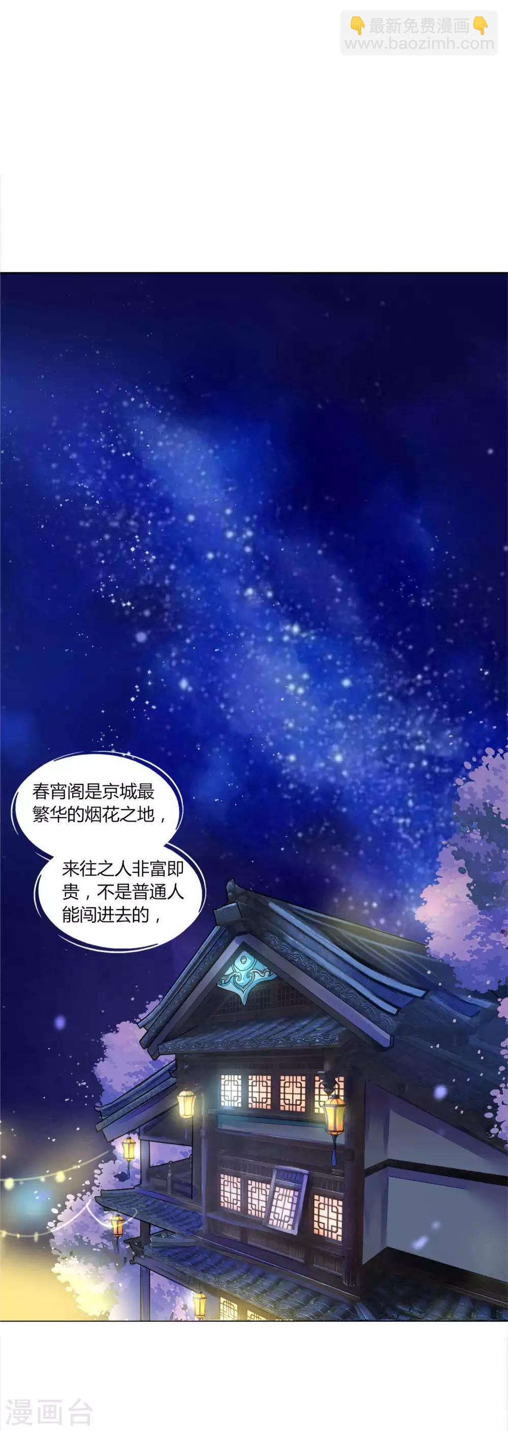 第42话 红色品级的女人-第45话