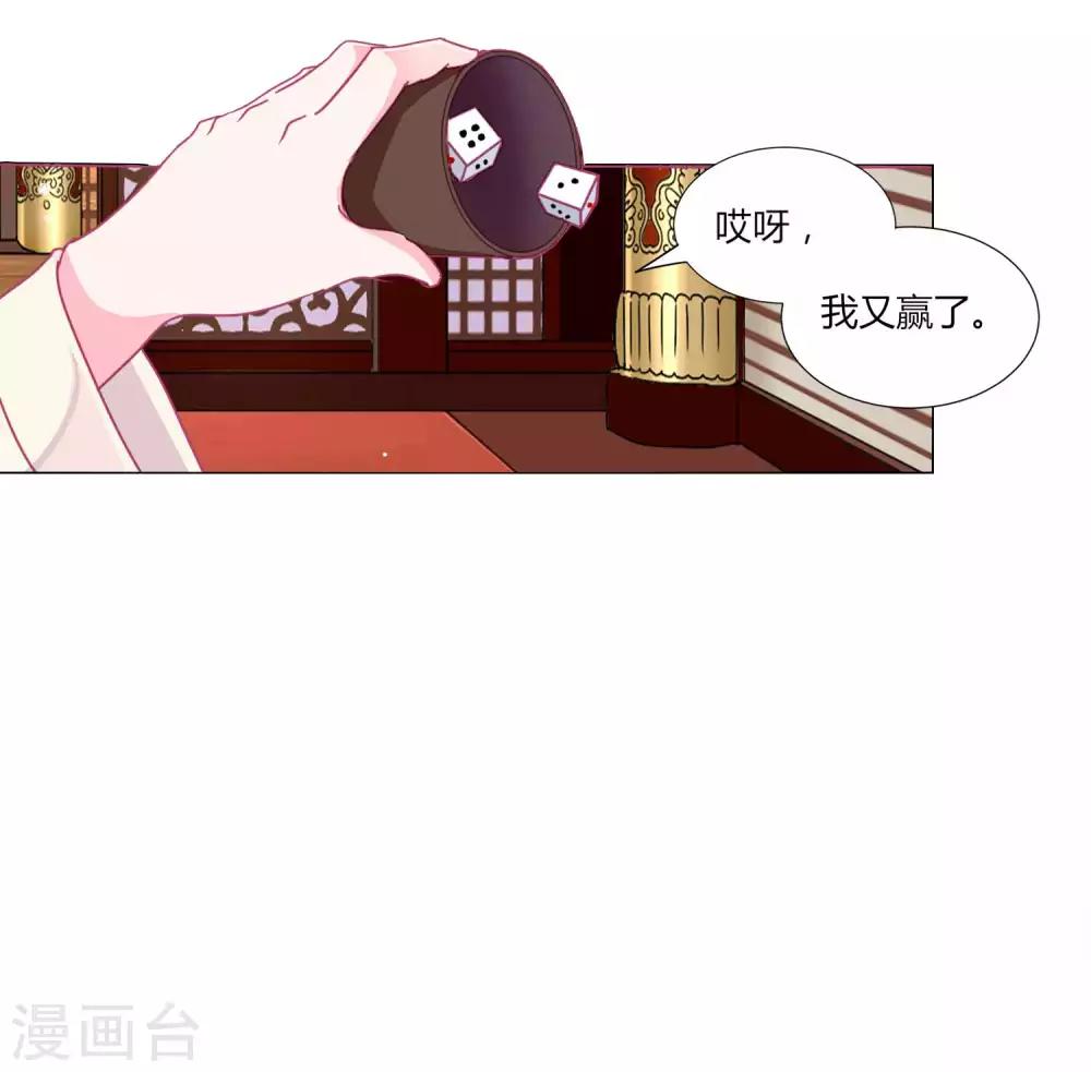 第42话 红色品级的女人-第45话