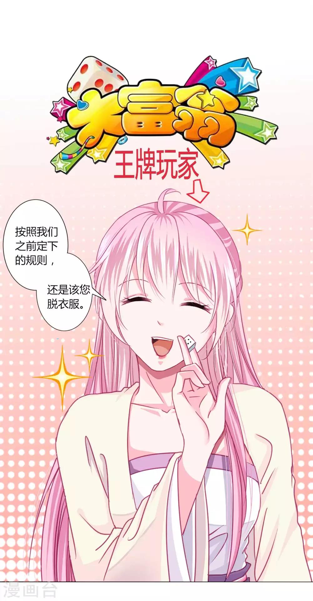 第42话 红色品级的女人-第45话