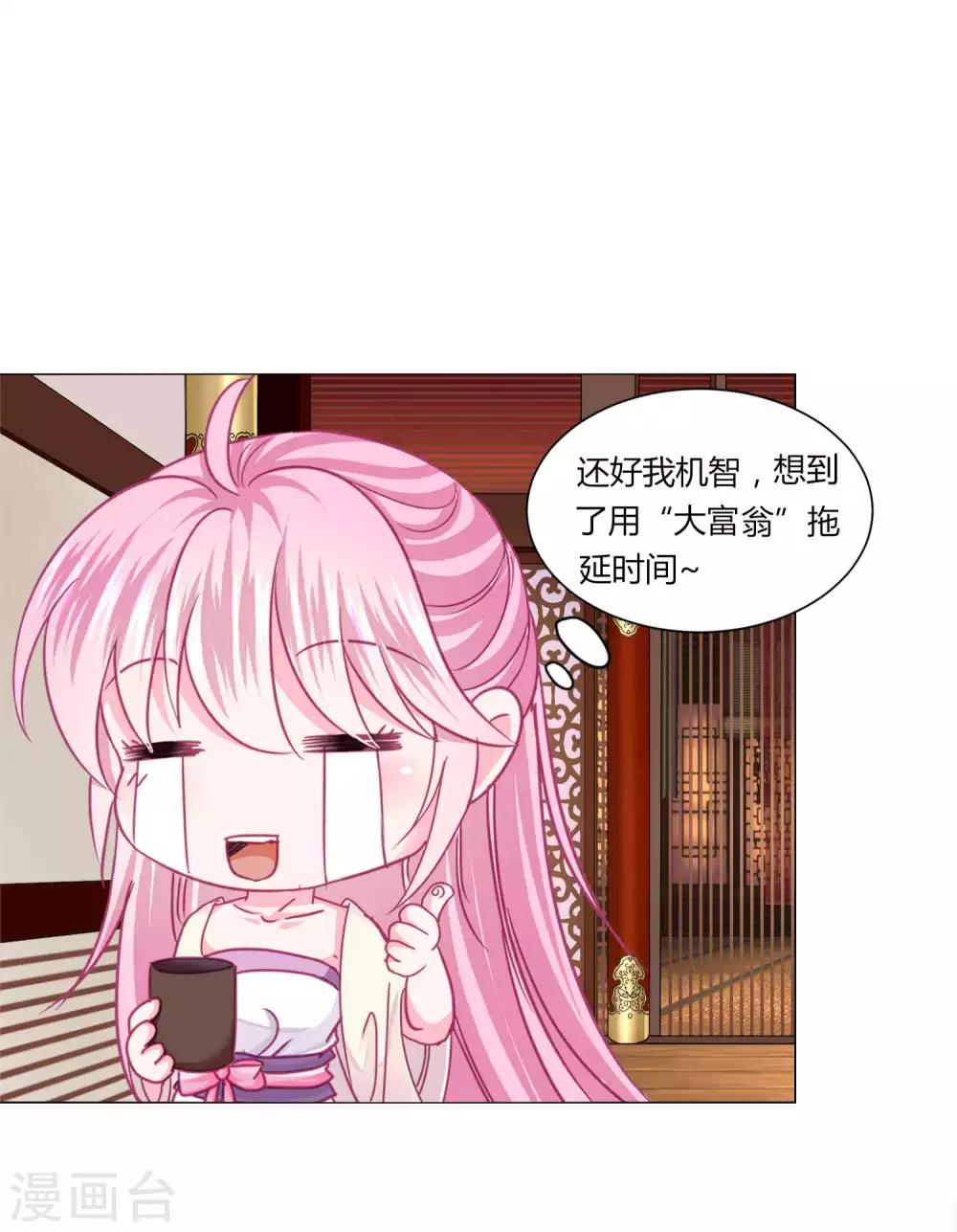 第42话 红色品级的女人-第45话