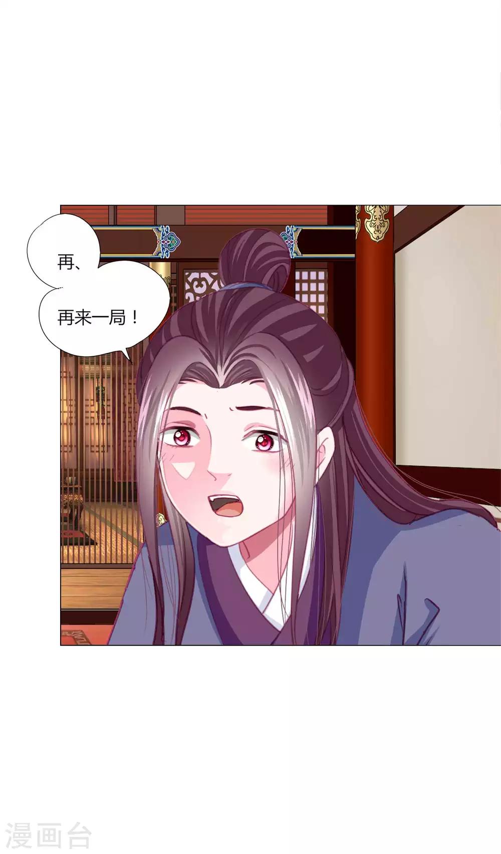 第42话 红色品级的女人-第45话