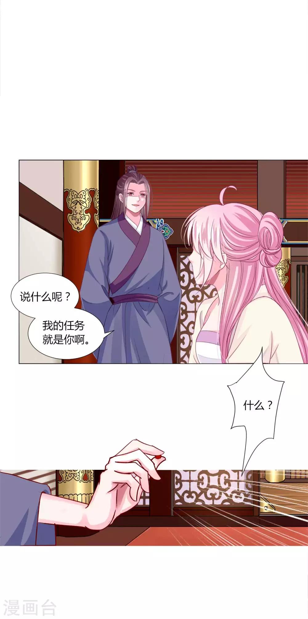 第42话 红色品级的女人-第45话