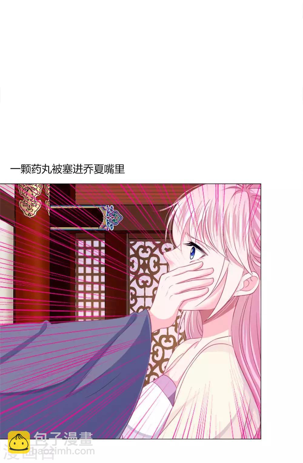 第42话 红色品级的女人-第45话
