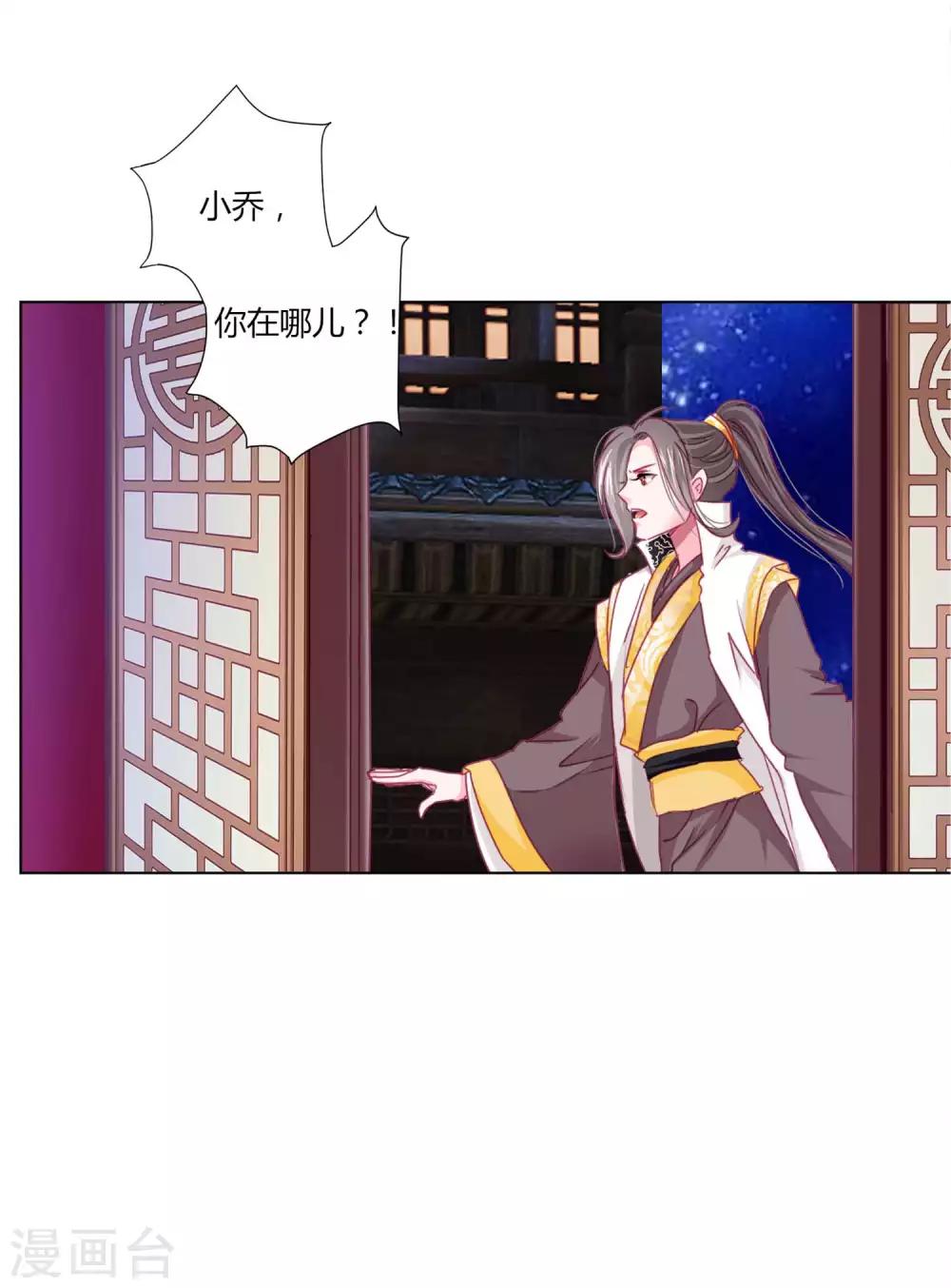 第42话 红色品级的女人-第45话