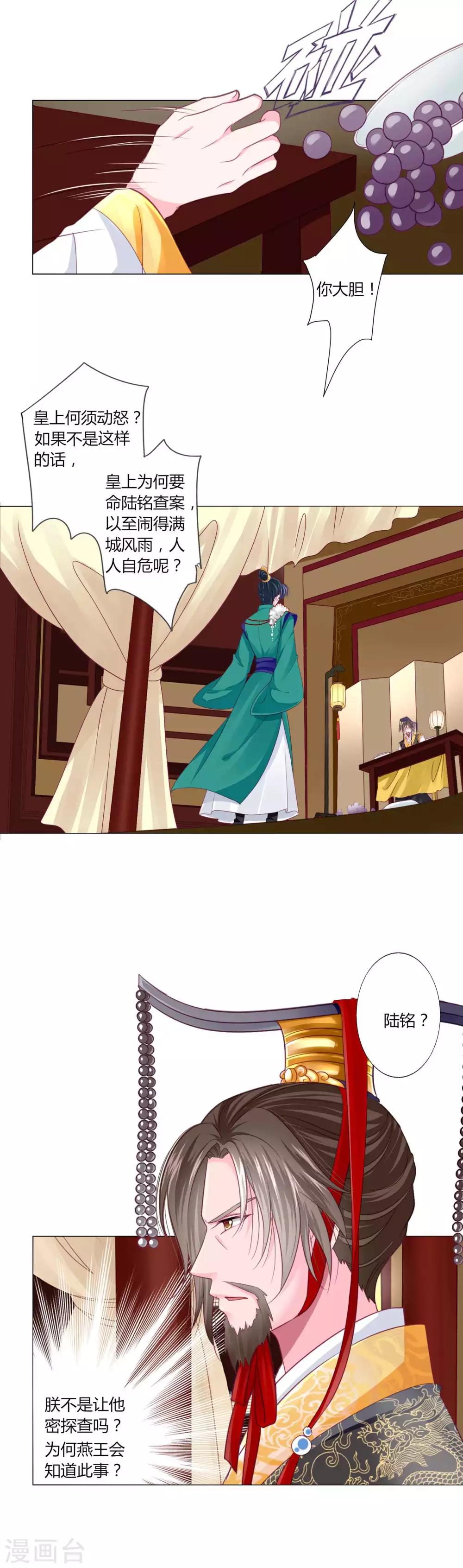 第44话 针原来在这里！-第47话