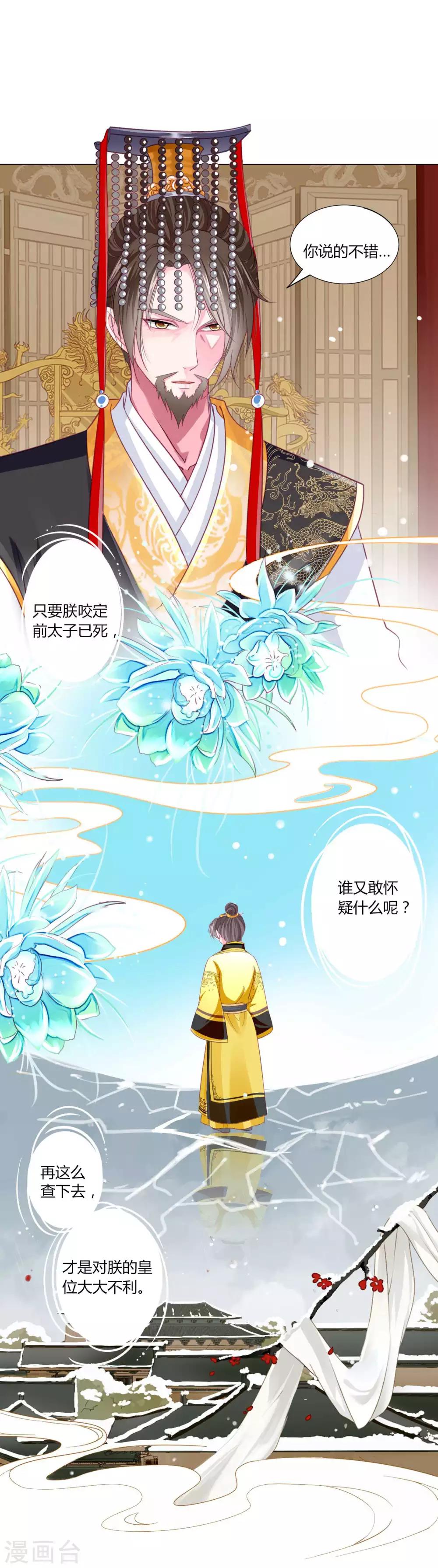 第44话 针原来在这里！-第47话