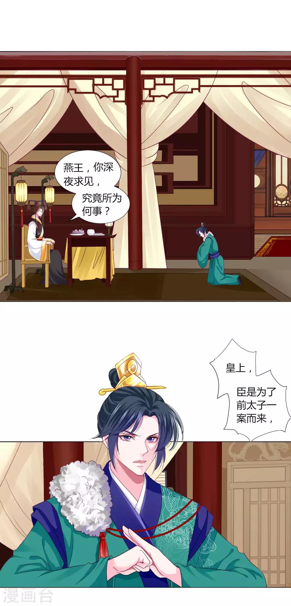 第44话 针原来在这里！-第47话