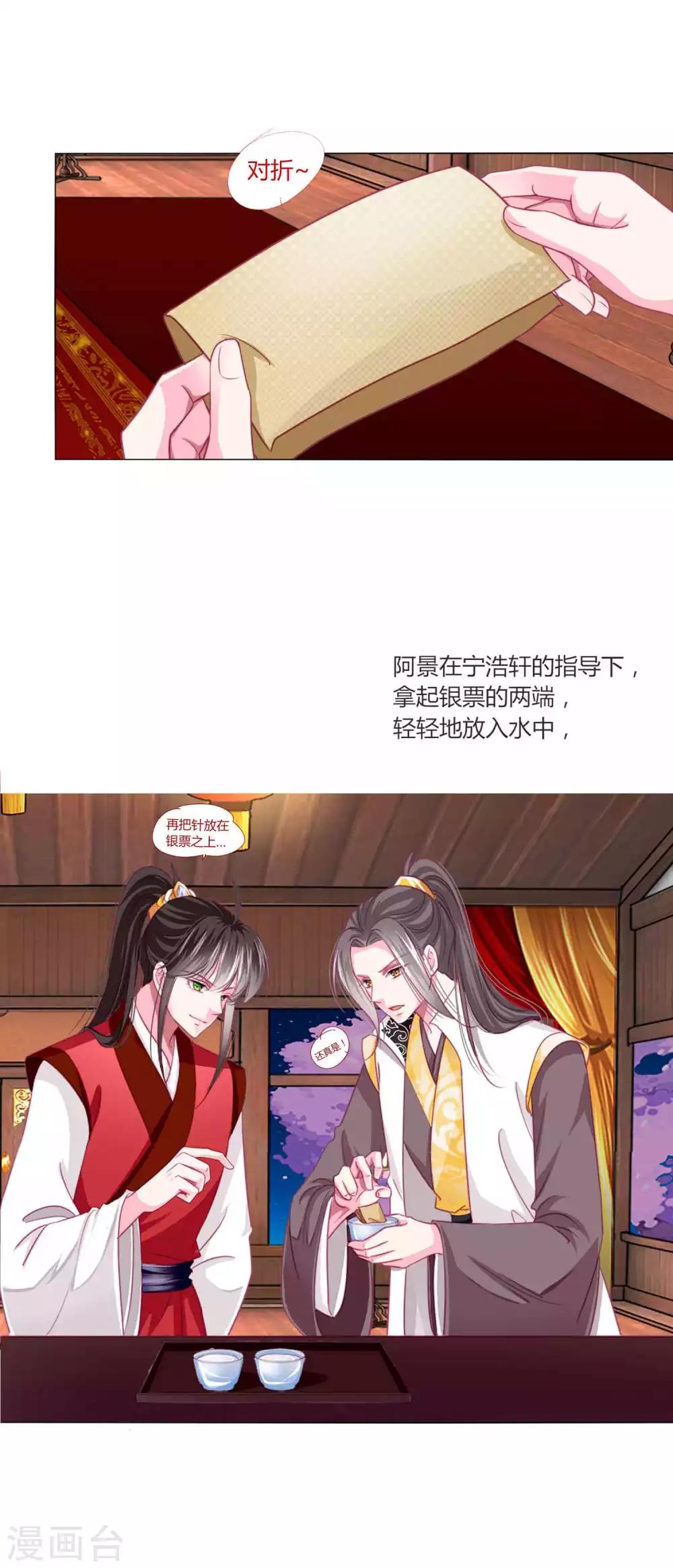 第45话 缘分不够，银票来凑-第49话
