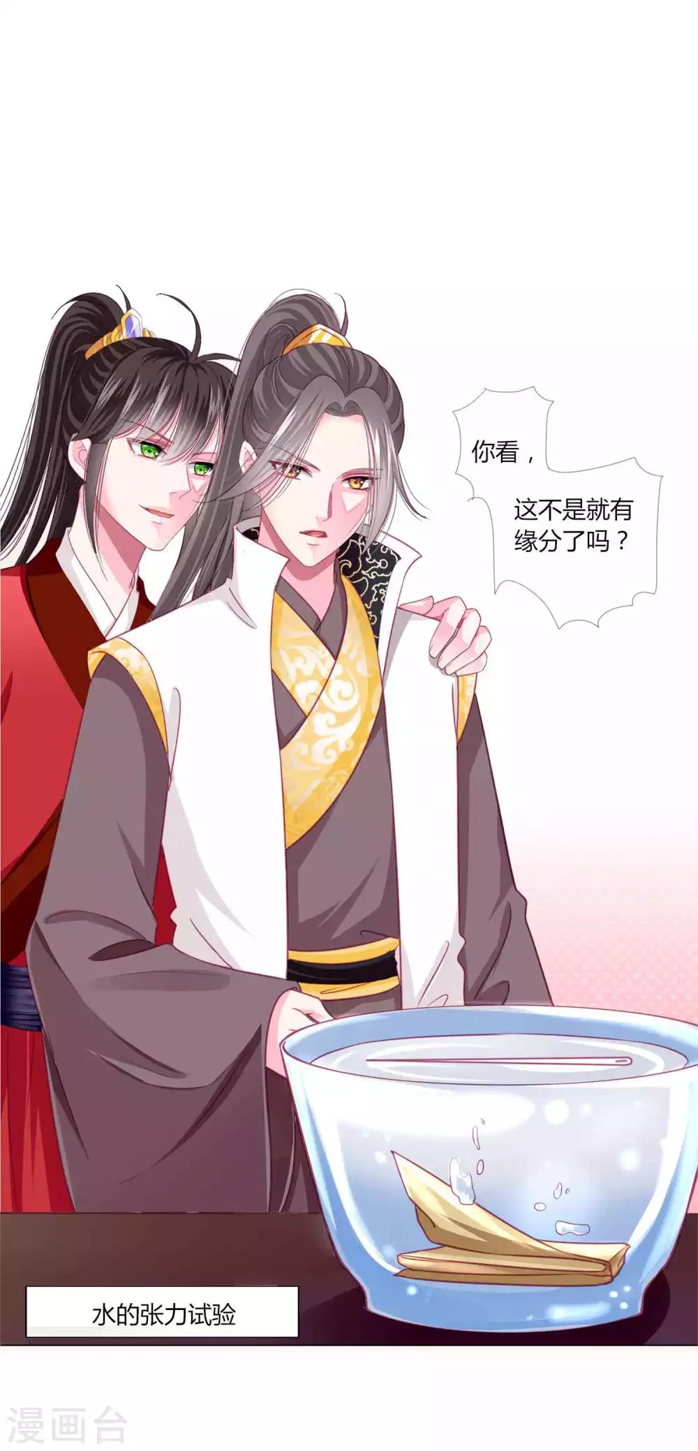 第45话 缘分不够，银票来凑-第49话