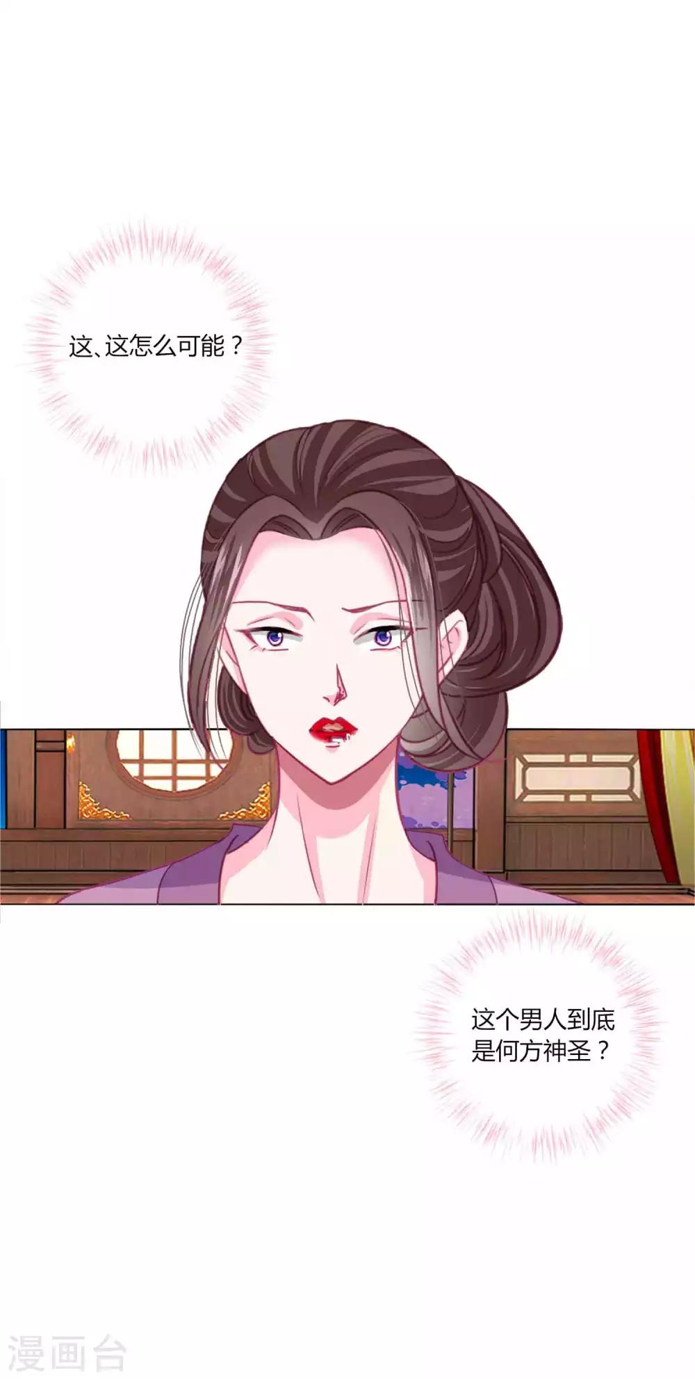 第45话 缘分不够，银票来凑-第49话