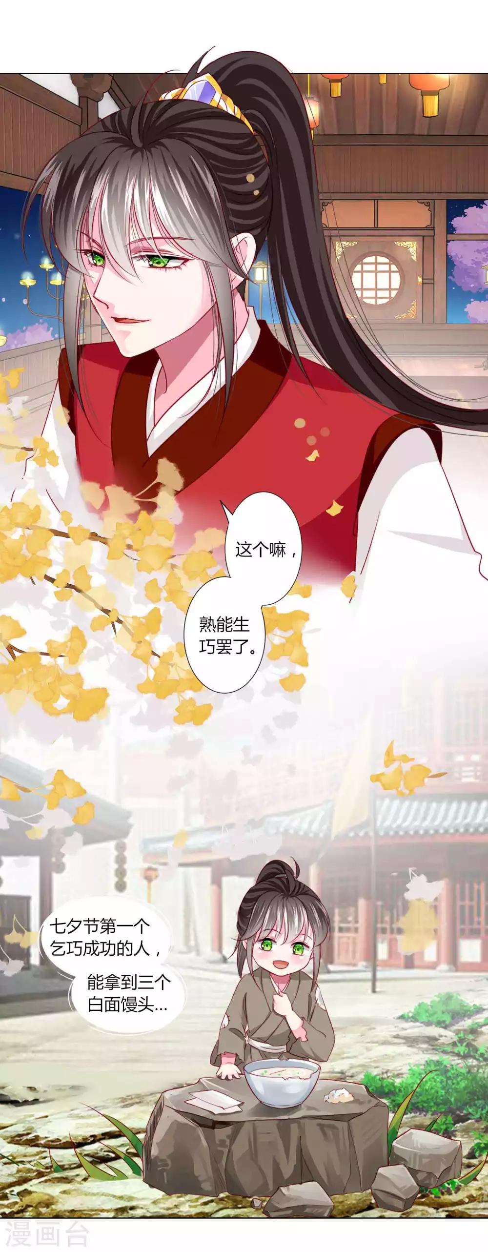 第45话 缘分不够，银票来凑-第49话