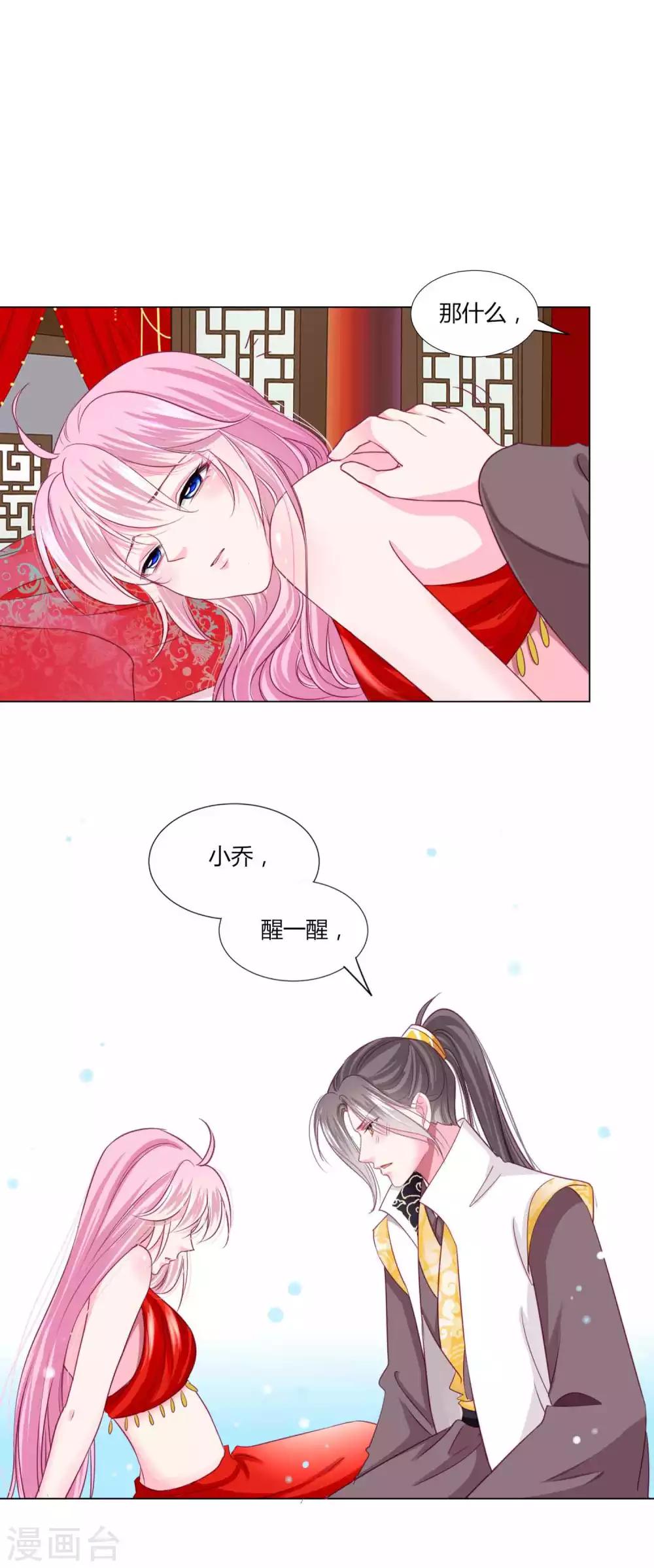 第45话 缘分不够，银票来凑-第49话